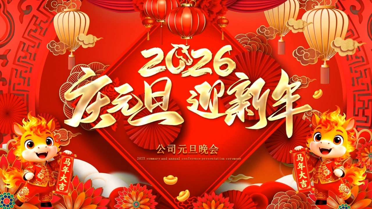 Nieuwjaarsviering van het bedrijf